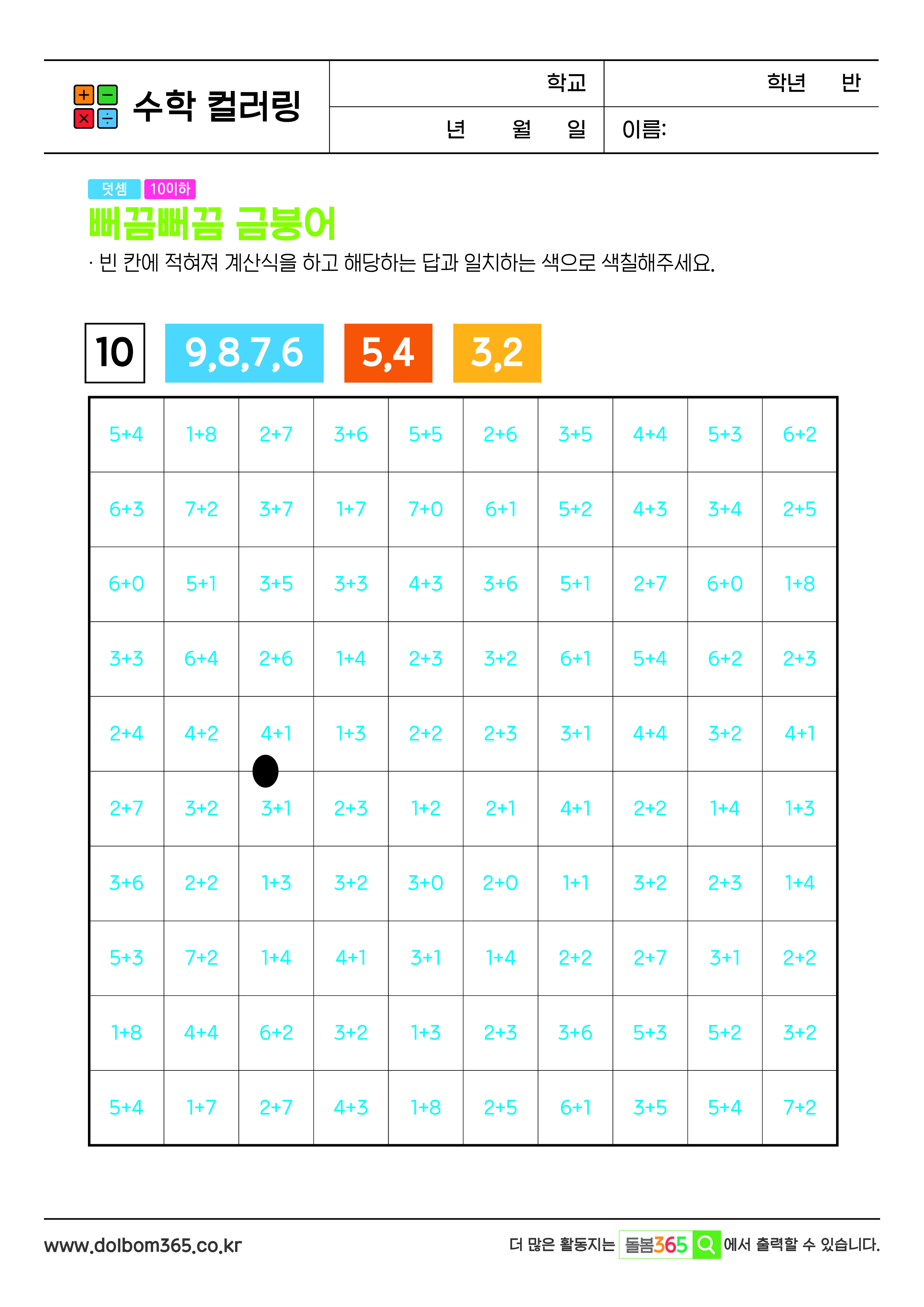 MA_뻐끔뻐끔 금붕어