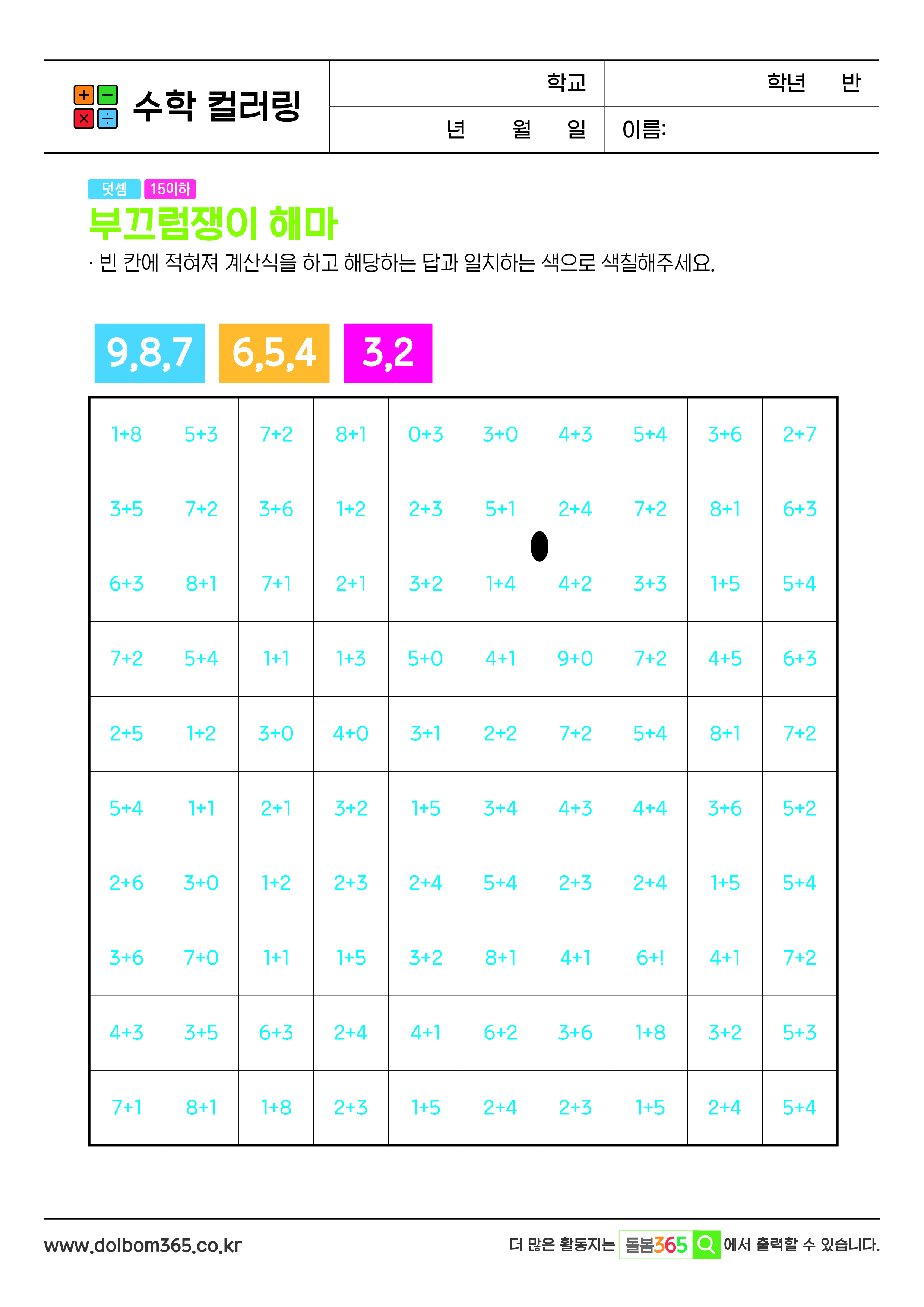 MA_부끄럼쟁이 해마