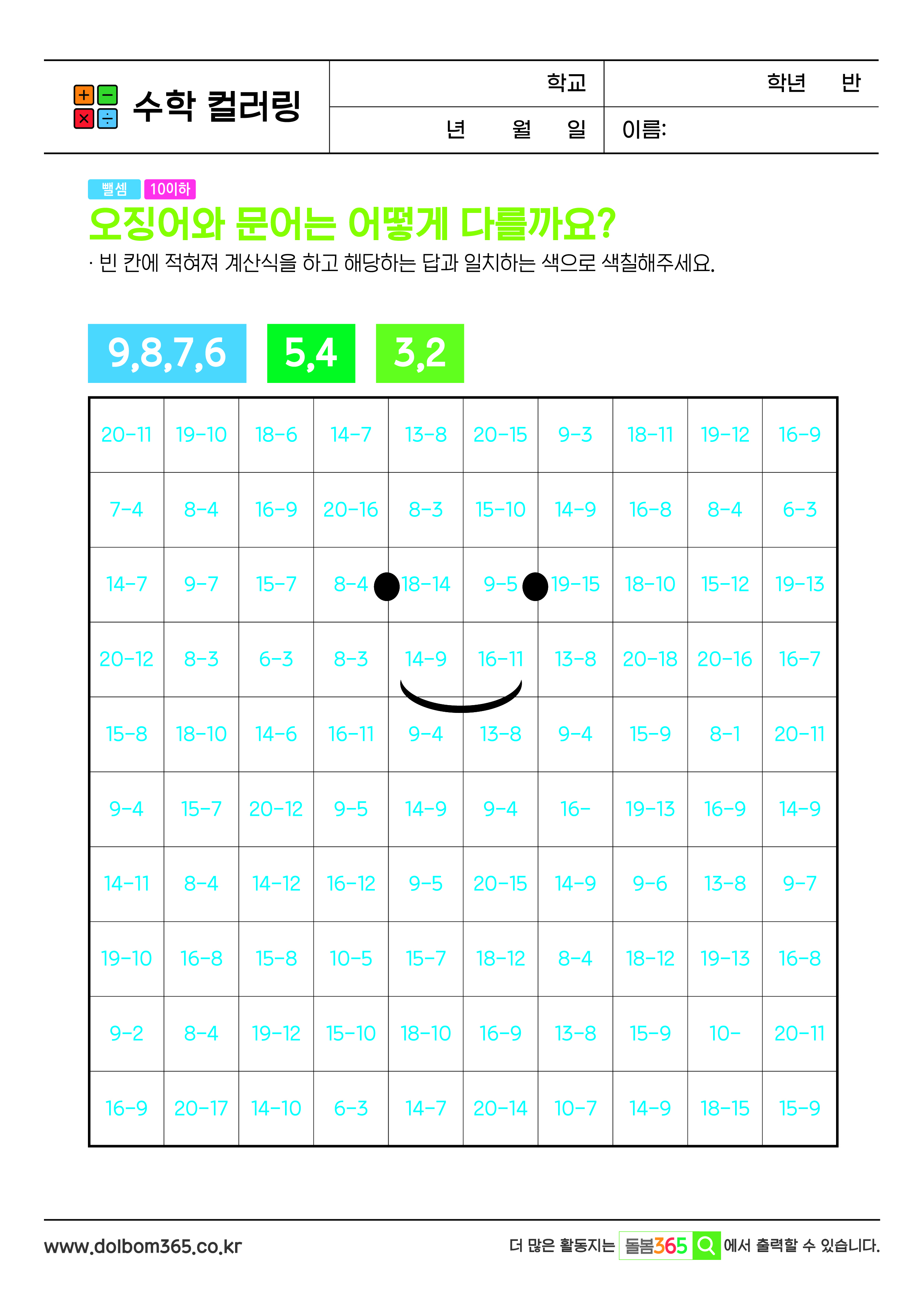 MA_오징어와 문어는 어떻게 다를까요?