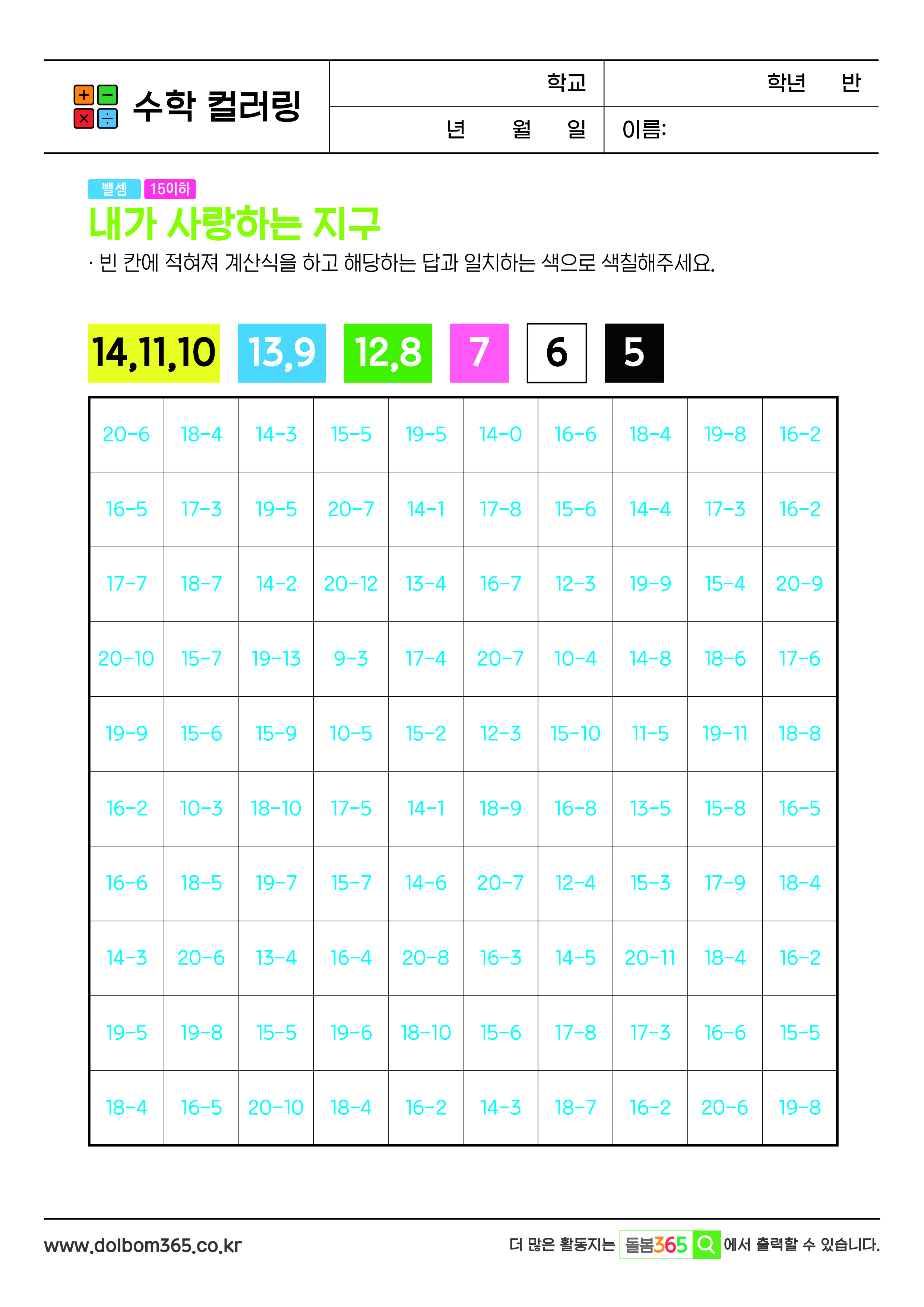 MA_내가 사랑하는 지구