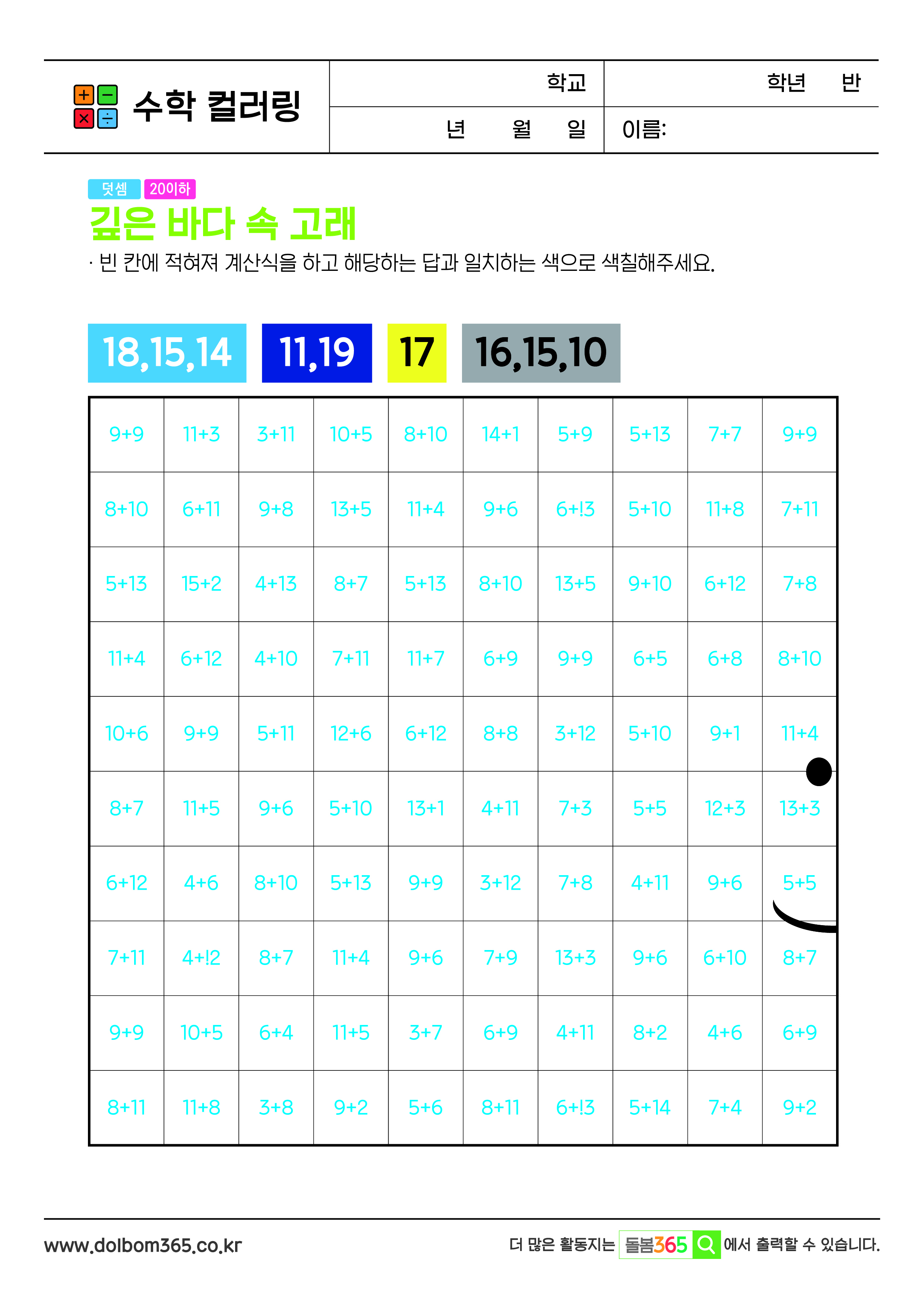MA_깊은 바다 속 고래