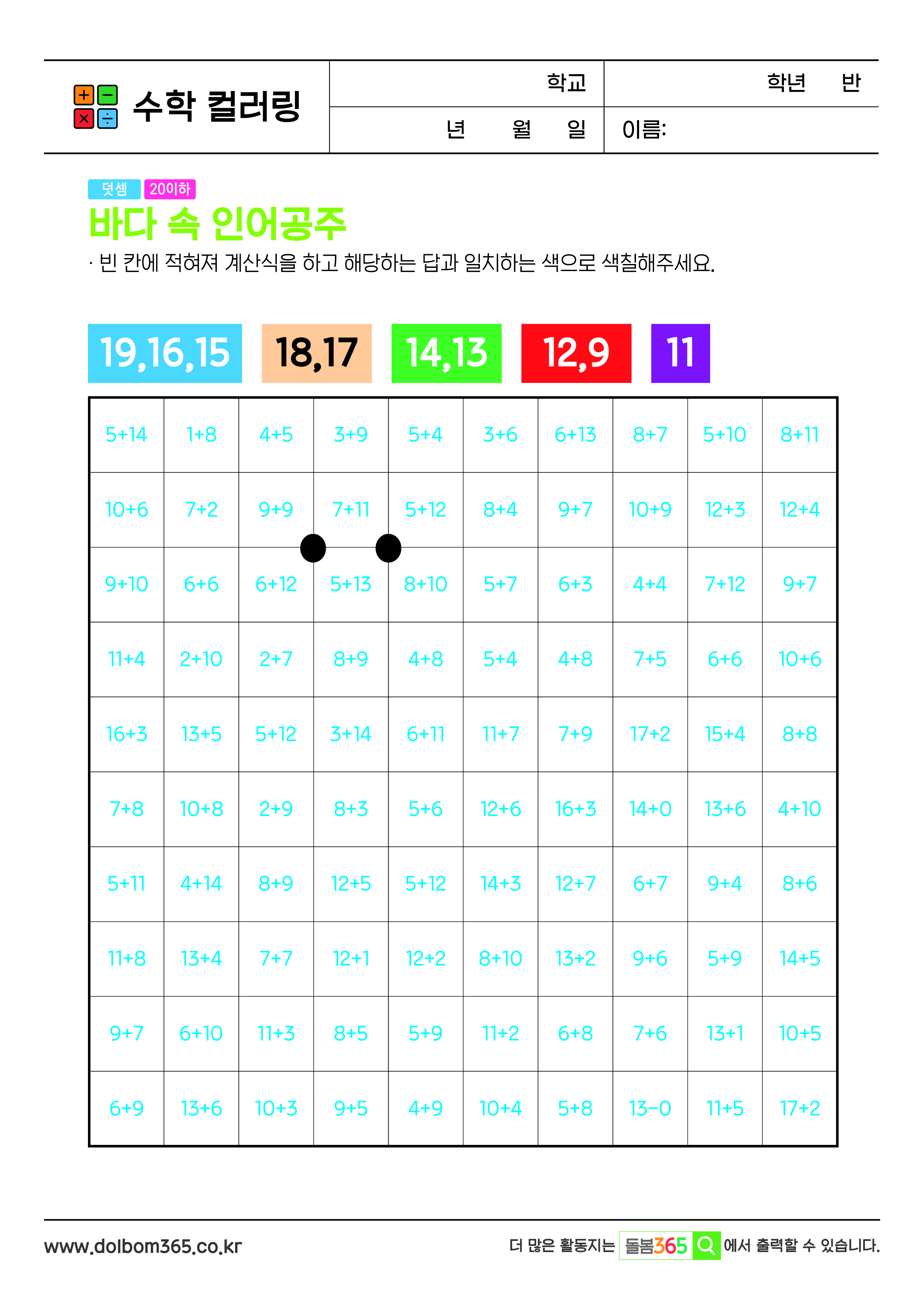 MA_바다 속 인어공주