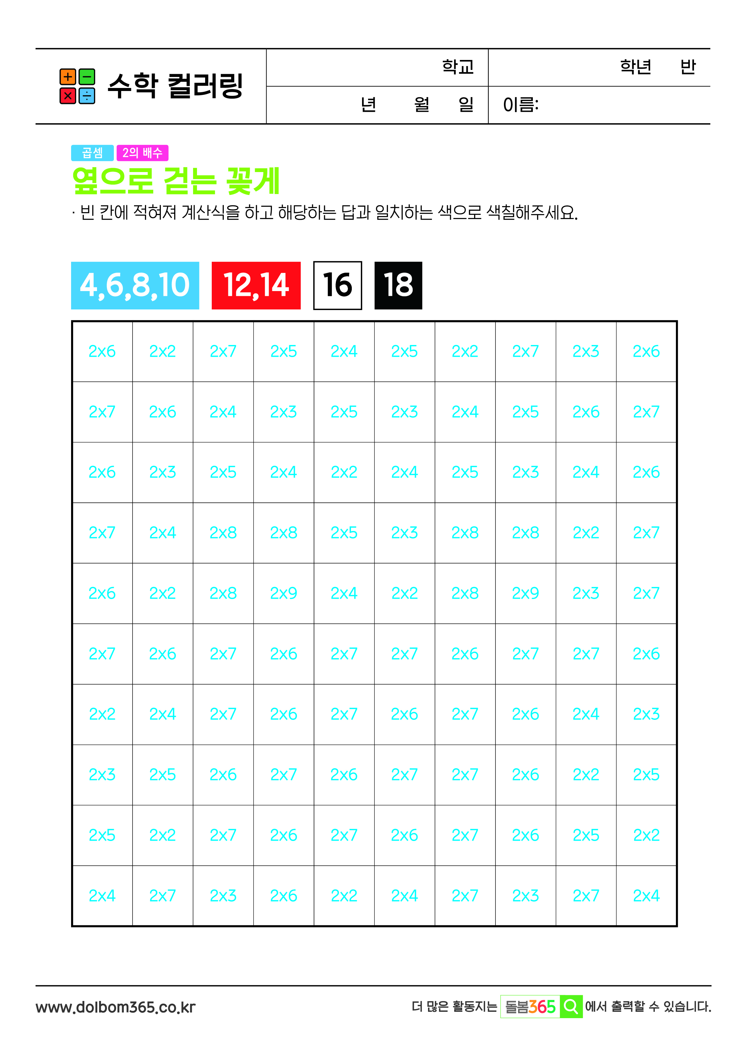 MA_옆으로 걷는 꽂게