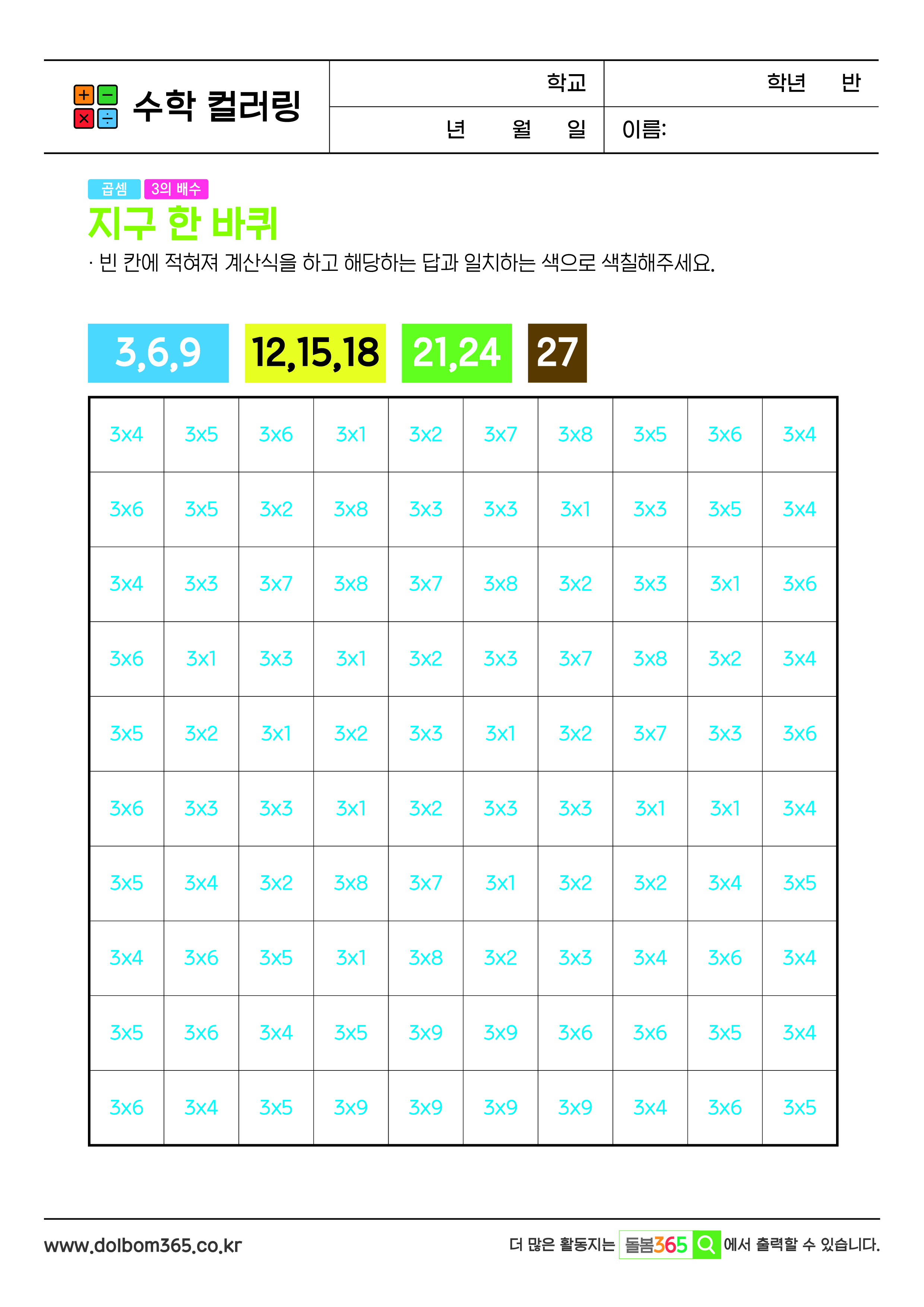 MA_지구 한 바퀴