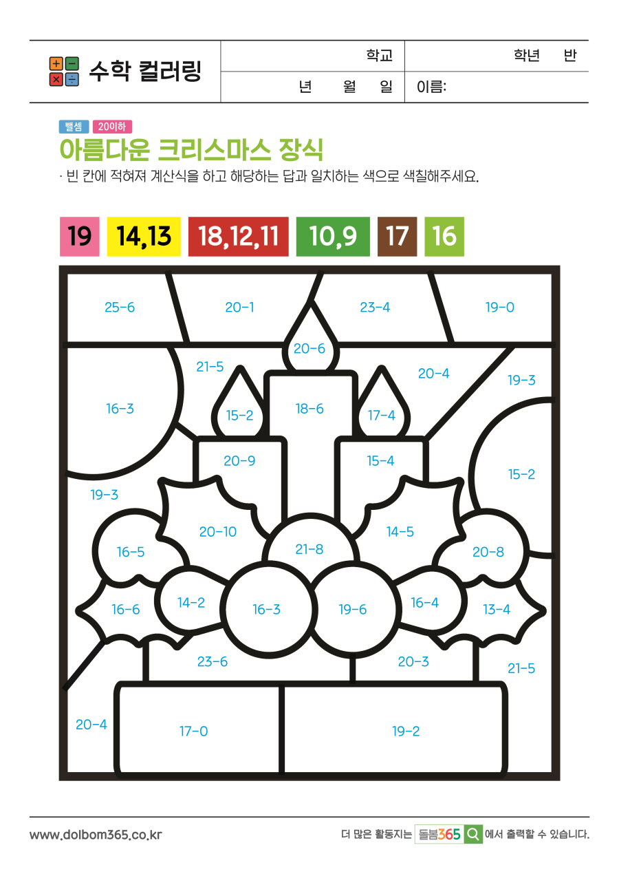 MA_아름다운 크리스마스 장식_364