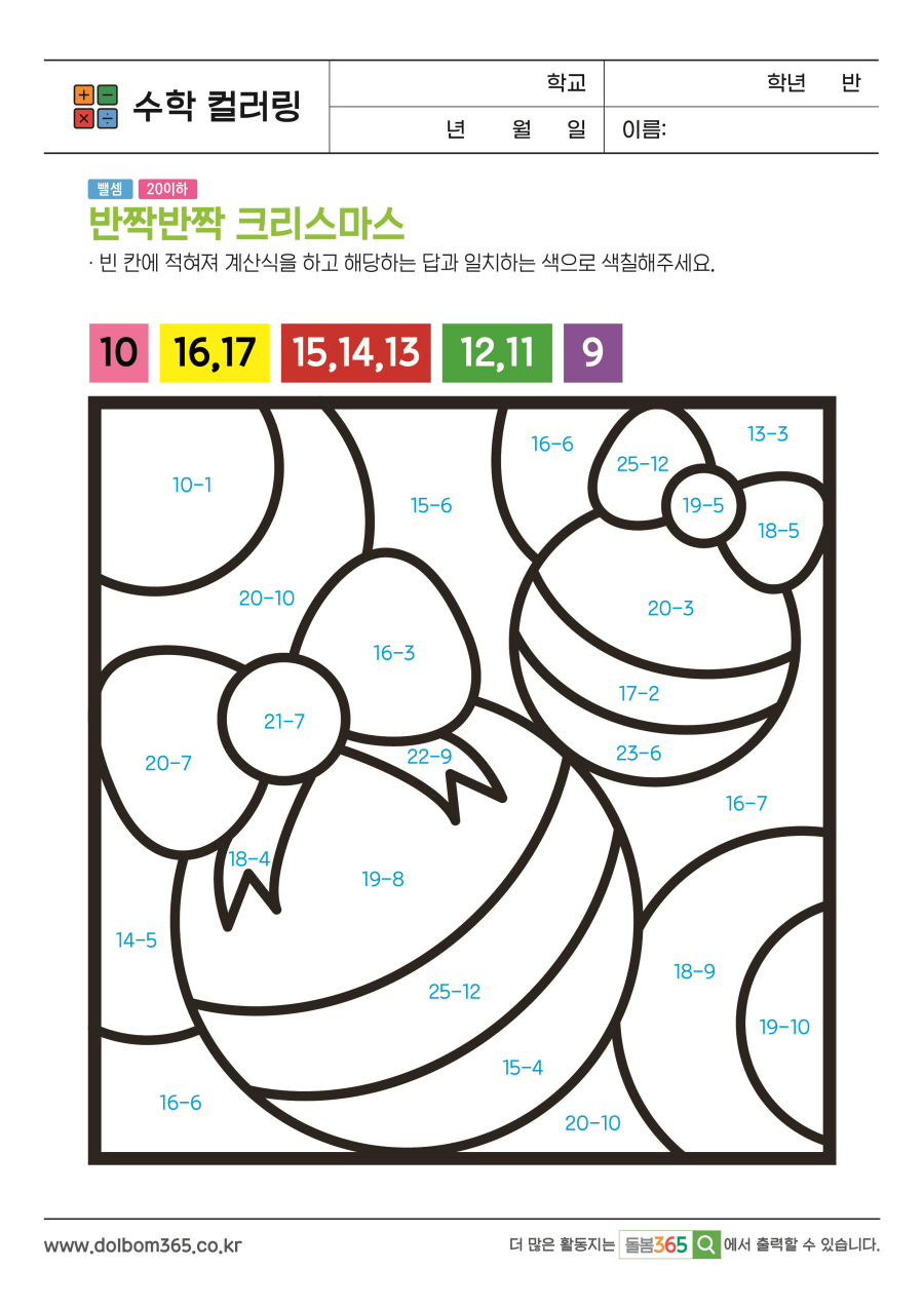 MA_반짝반짝 크리스마스 _365