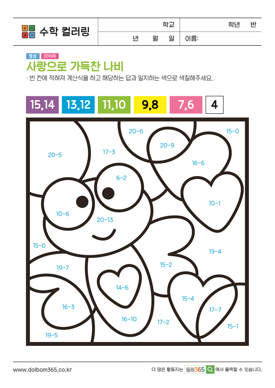 MA_사랑으로 가득찬 나비_368