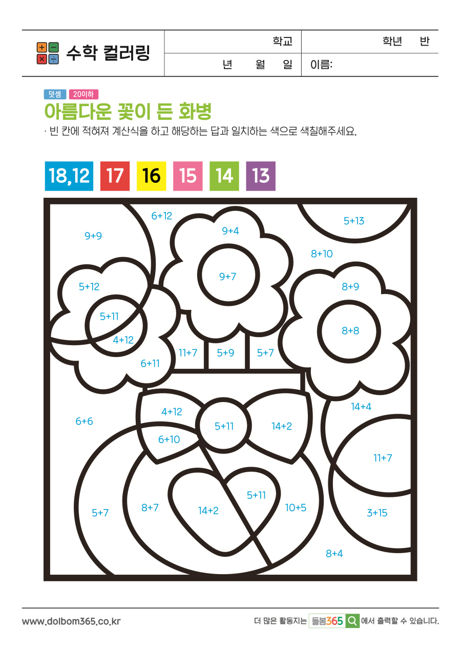 MA_아름다운 꽃이 든 화병_369