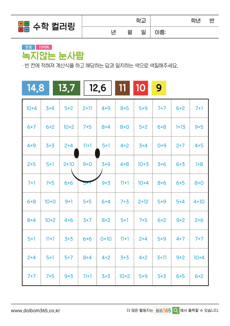 MA_녹지않는 눈사람_370