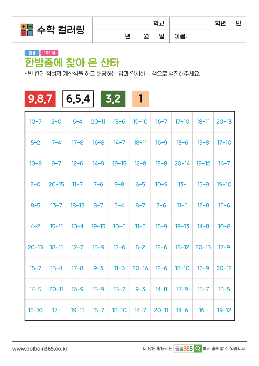 MA_한밤중에 찾아 온 산타_373