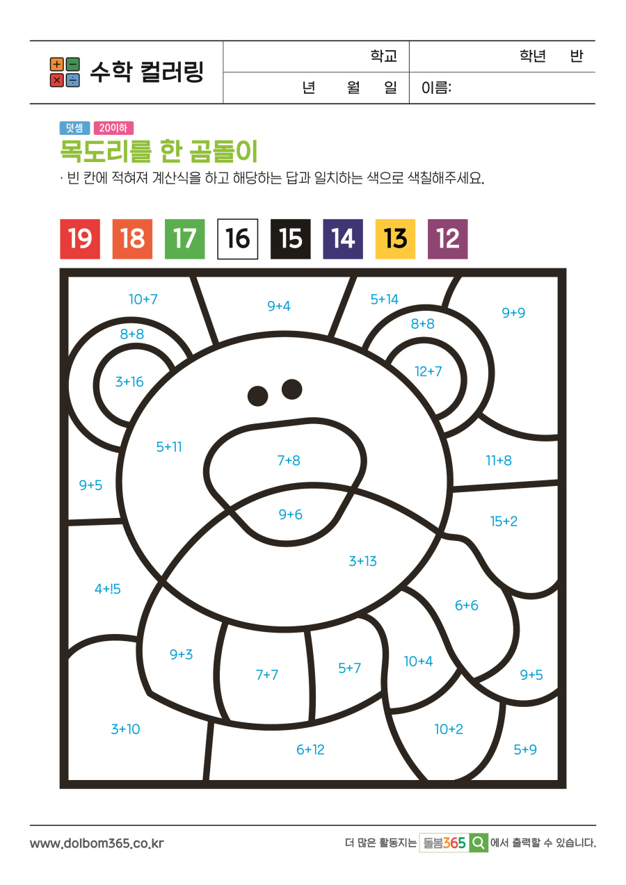 MA_목도리를 한 곰돌이_356