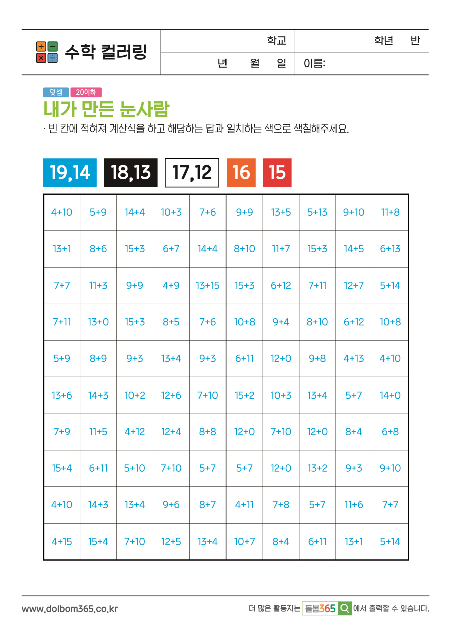 MA_내가 만든 눈사람_374