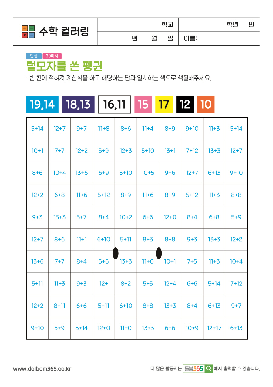MA_털모자를 쓴 펭귄_376