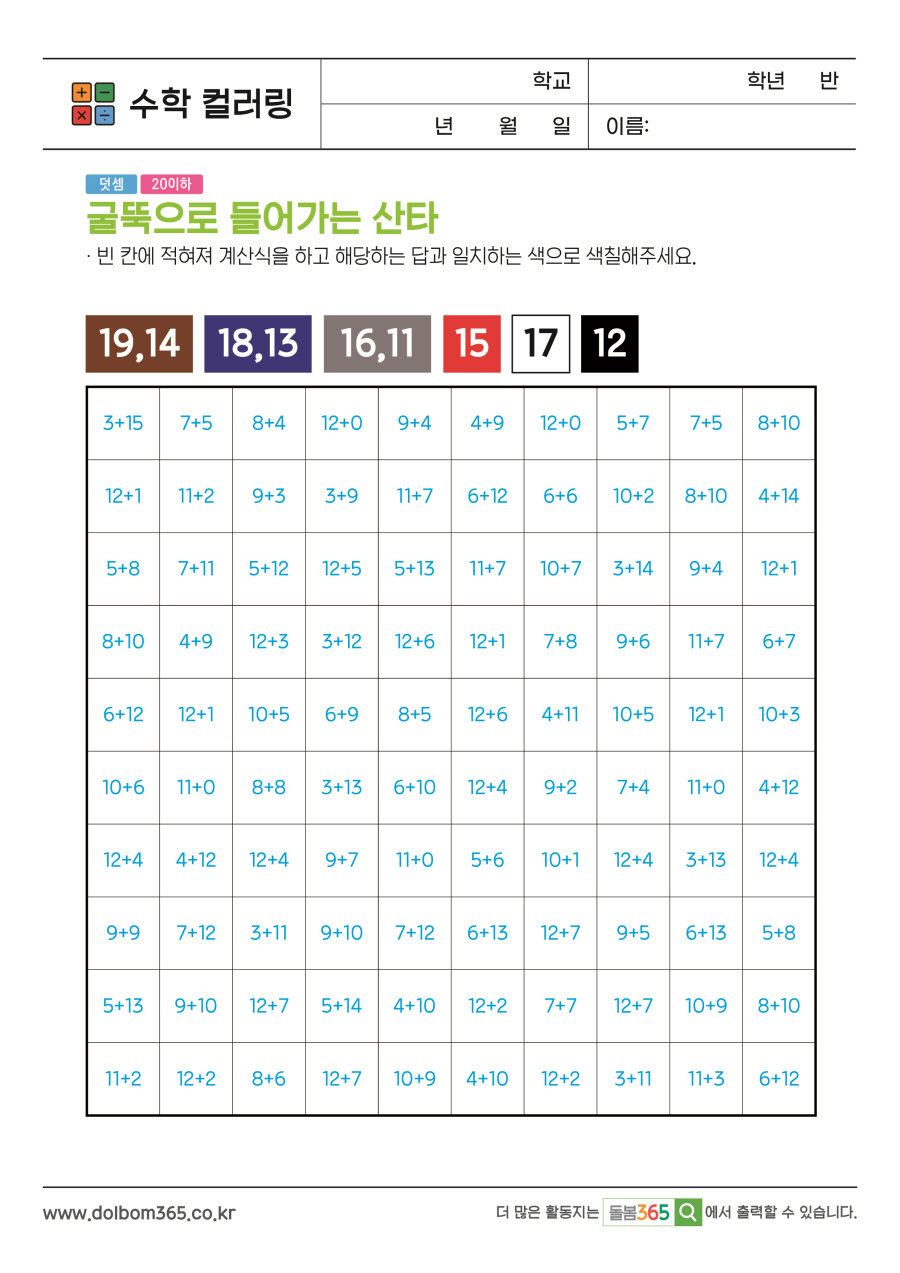 MA_굴뚝으로 들어가는 산타_377