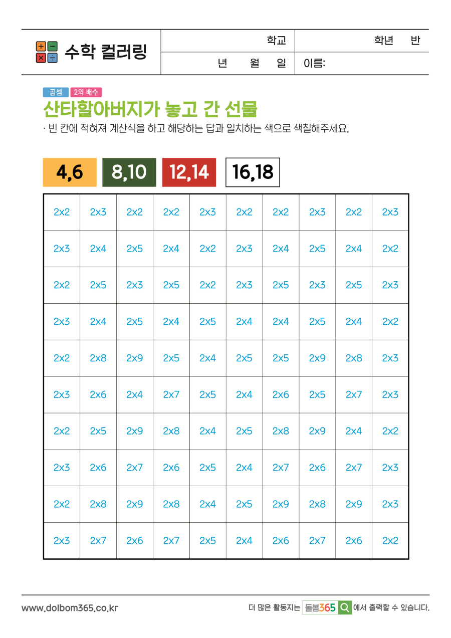 MA_산타할아버지가 놓고 간 선물_378