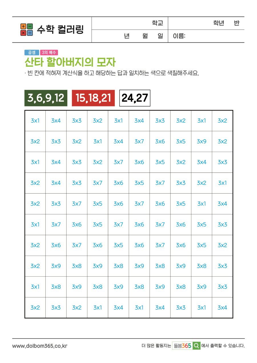 MA_산타 할아버지의 모자_379