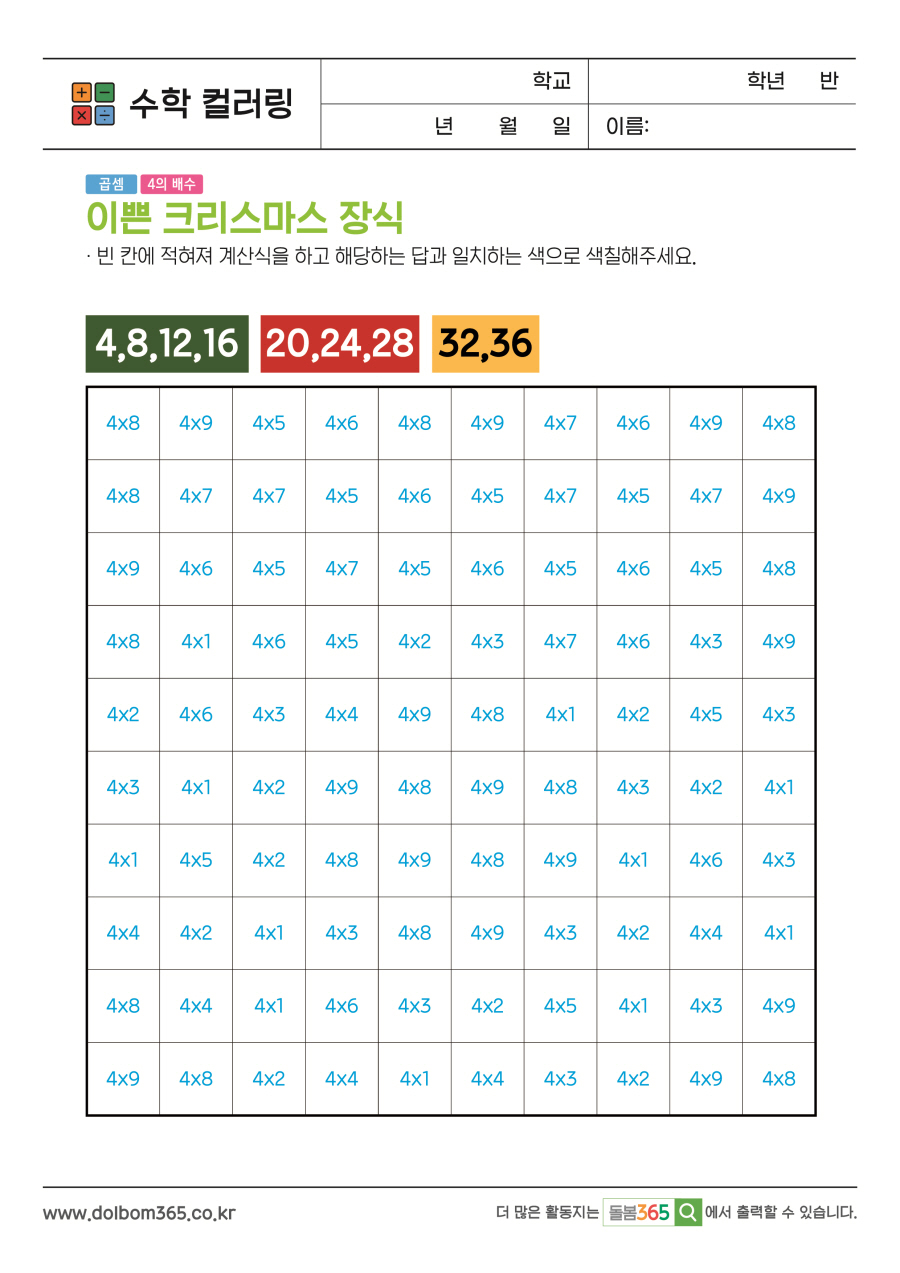 MA_이쁜 크리스마스 장식_380