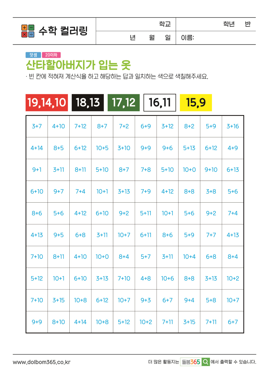 MA_산타할아버지가 입는 옷_381
