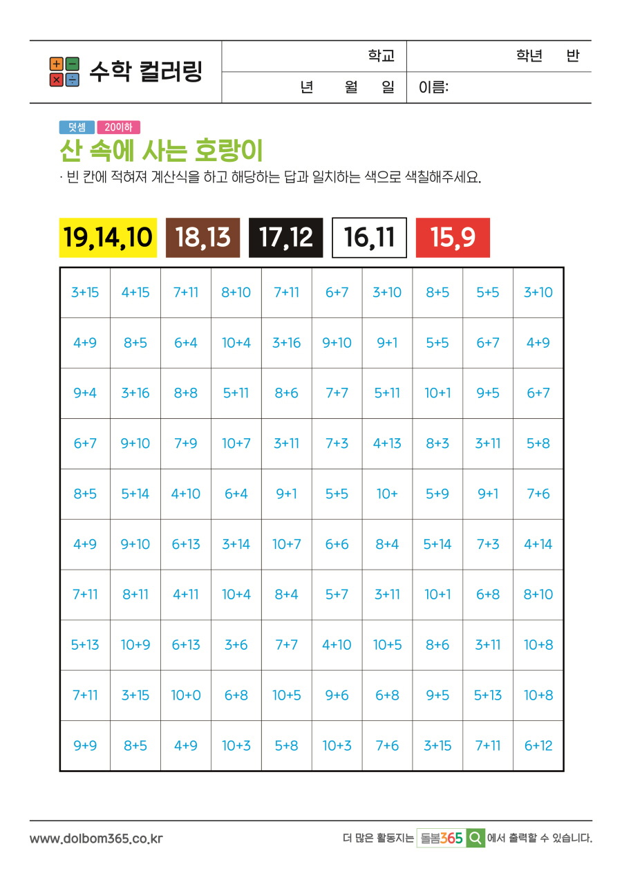 MA_산 속에 사는 호랑이 _382