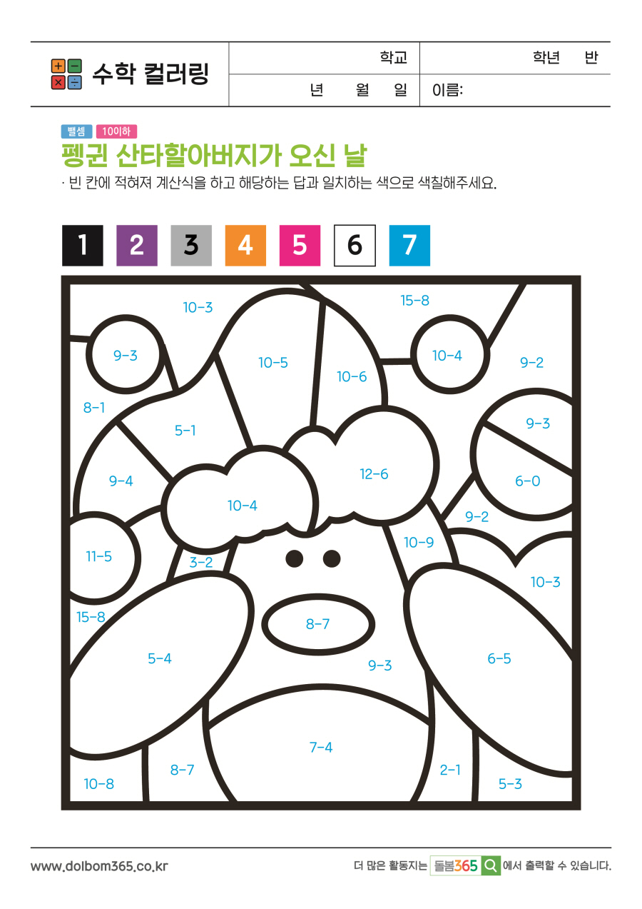 MA_펭귄 산타할아버지가 오신 날_359