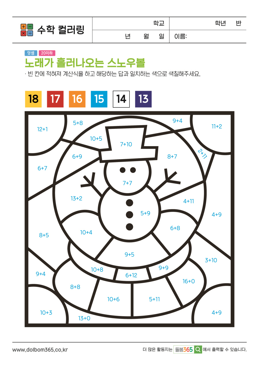 MA_노래가 흘러나오는 스노우볼_361