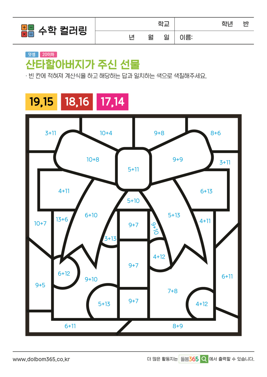 MA_산타할아버지가 주신 선물_362