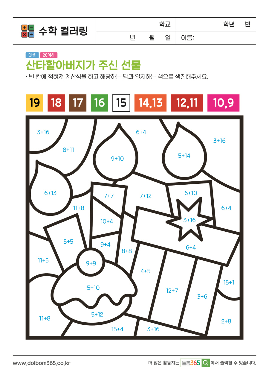 MA_가족들과 함께 크리스마스파티_363