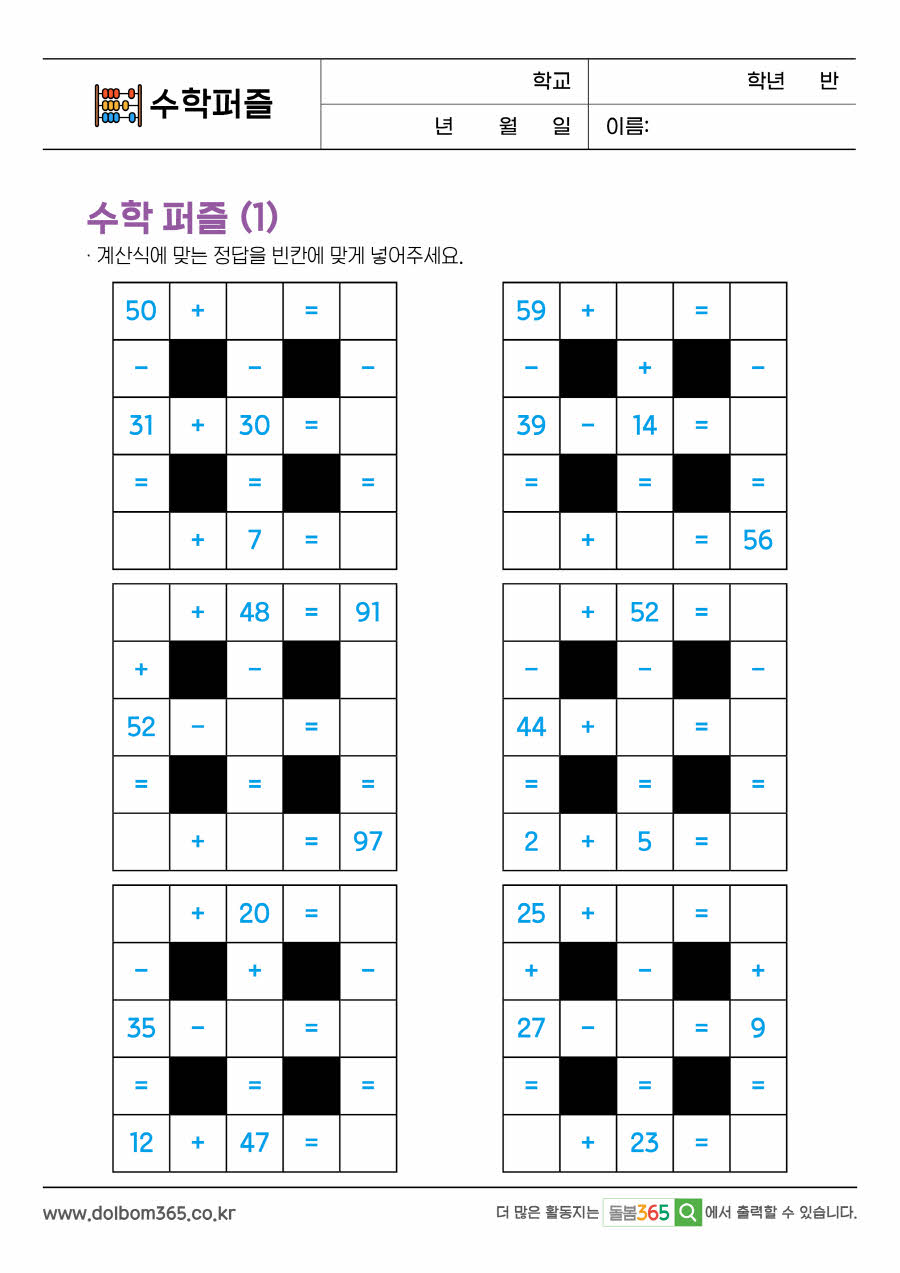 MP_수학퍼즐_34