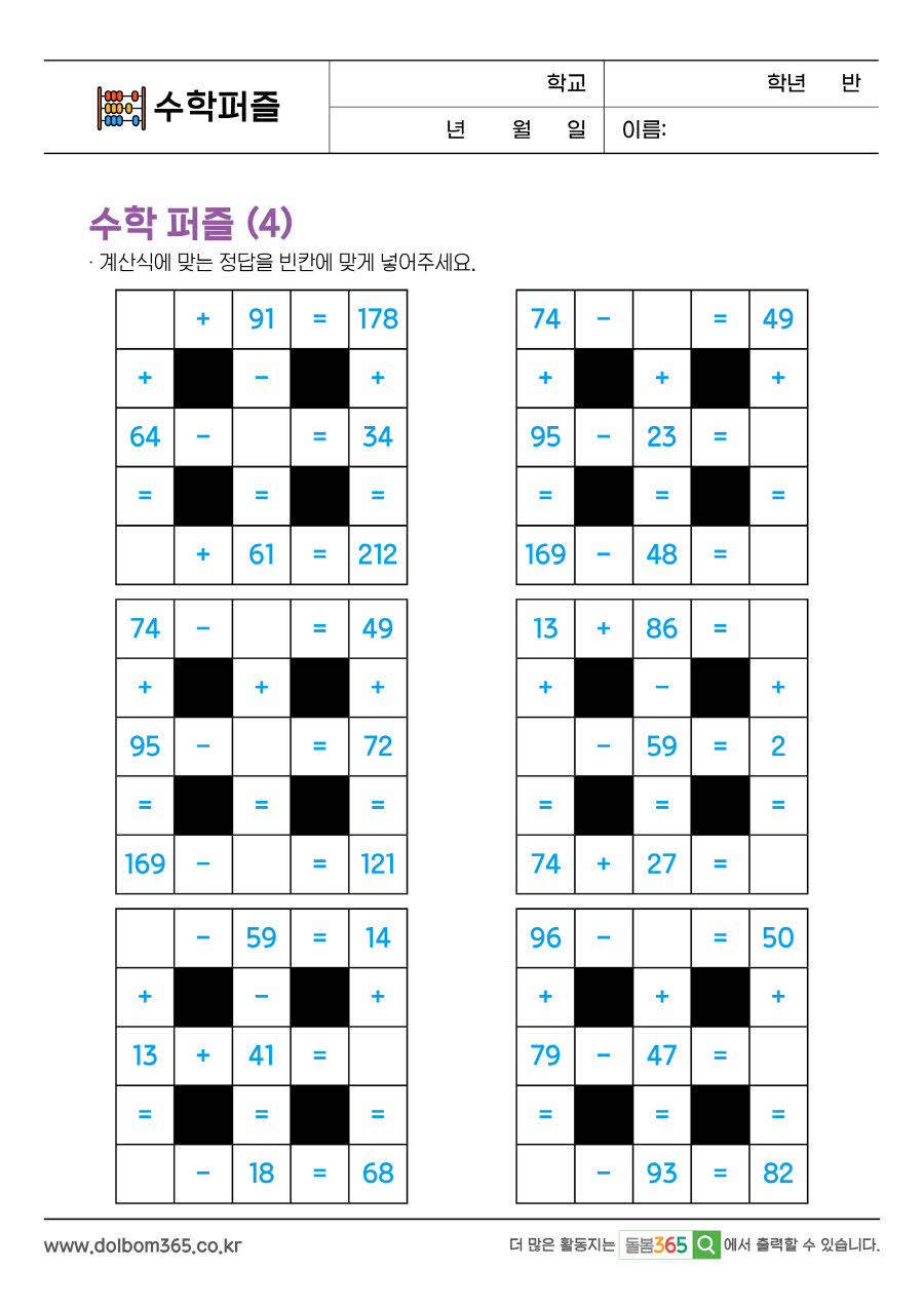 MP_수학퍼즐_37