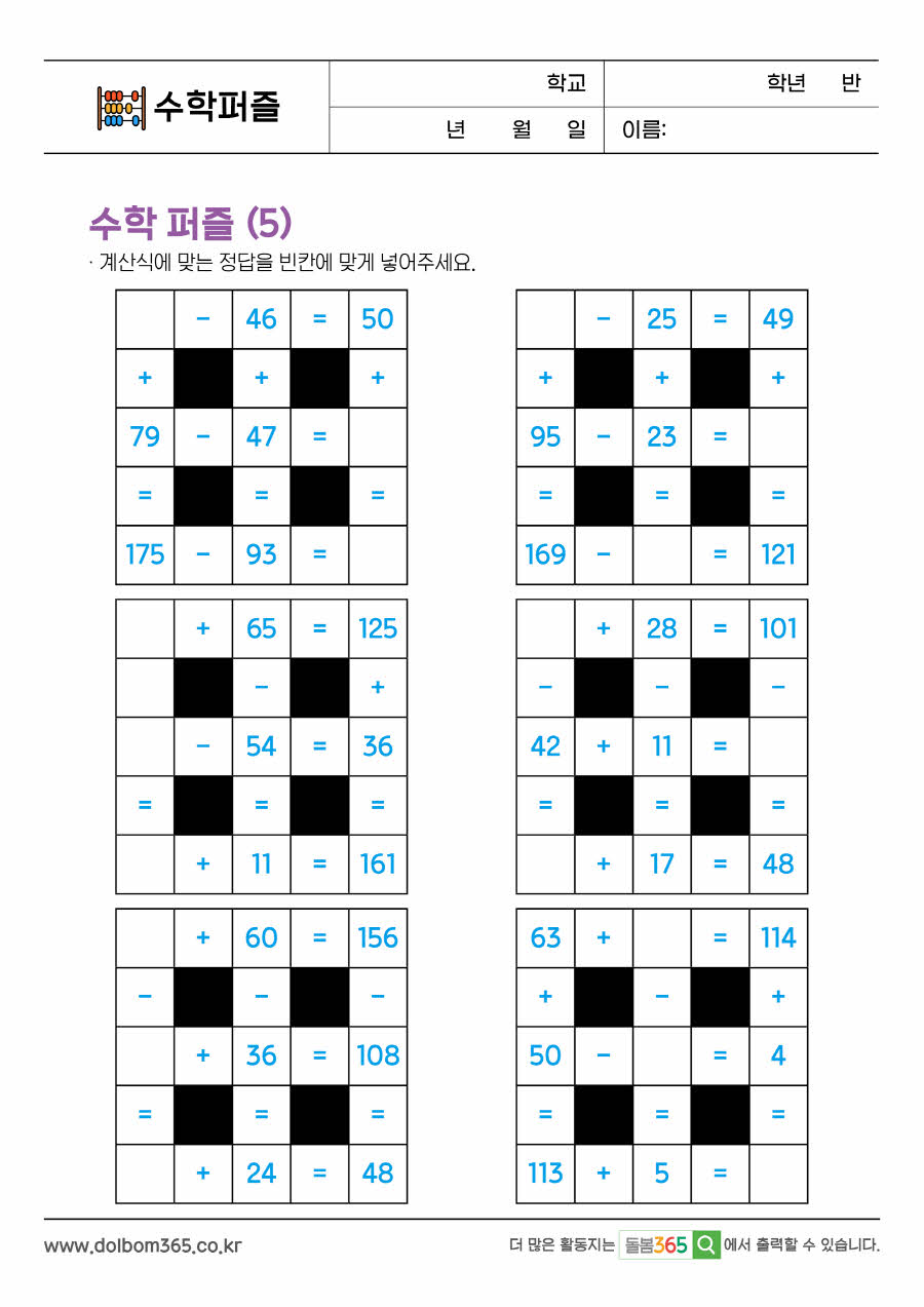 MP_수학퍼즐_38
