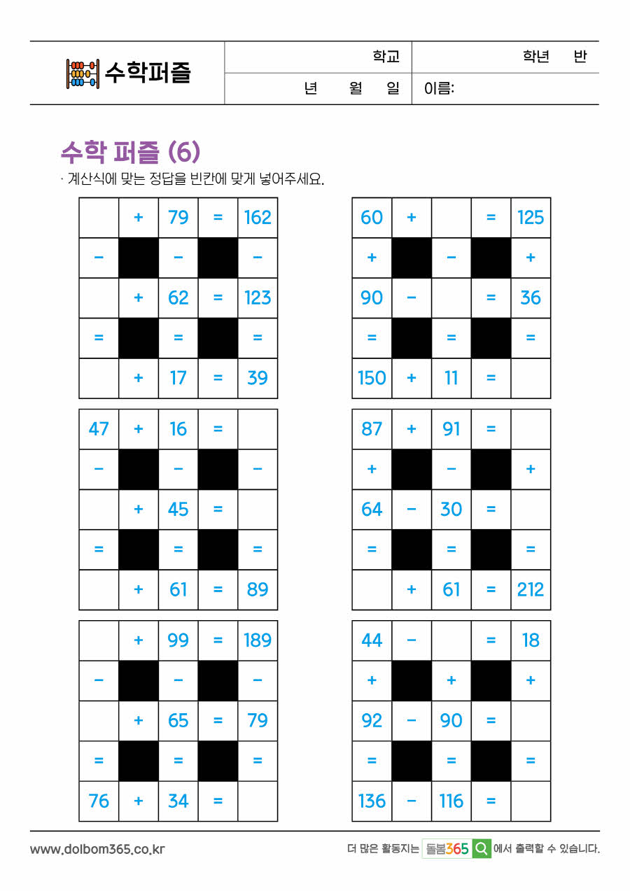 MP_수학퍼즐_39