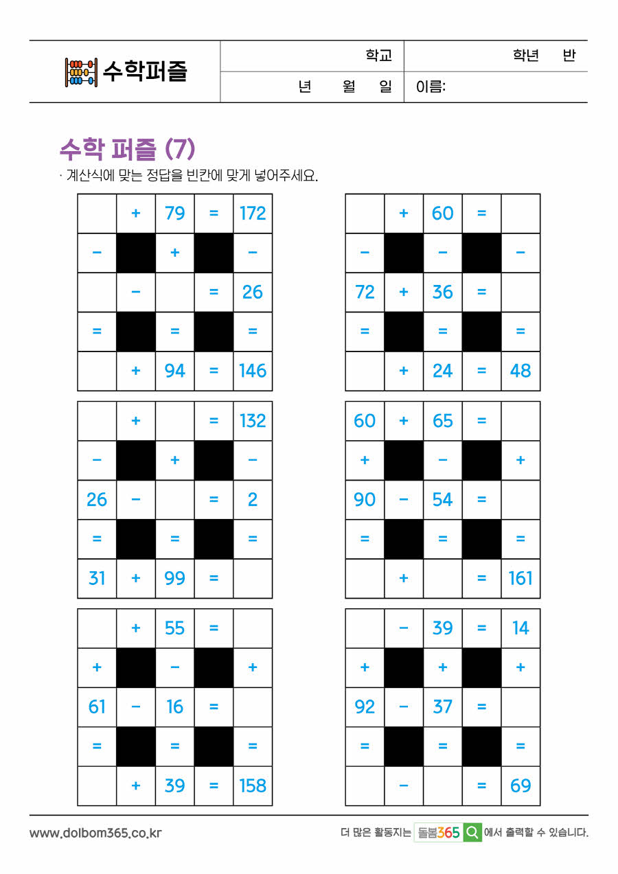 MP_수학퍼즐_40