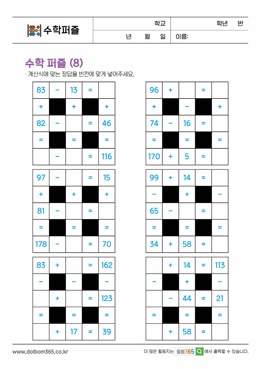 MP_수학퍼즐_41
