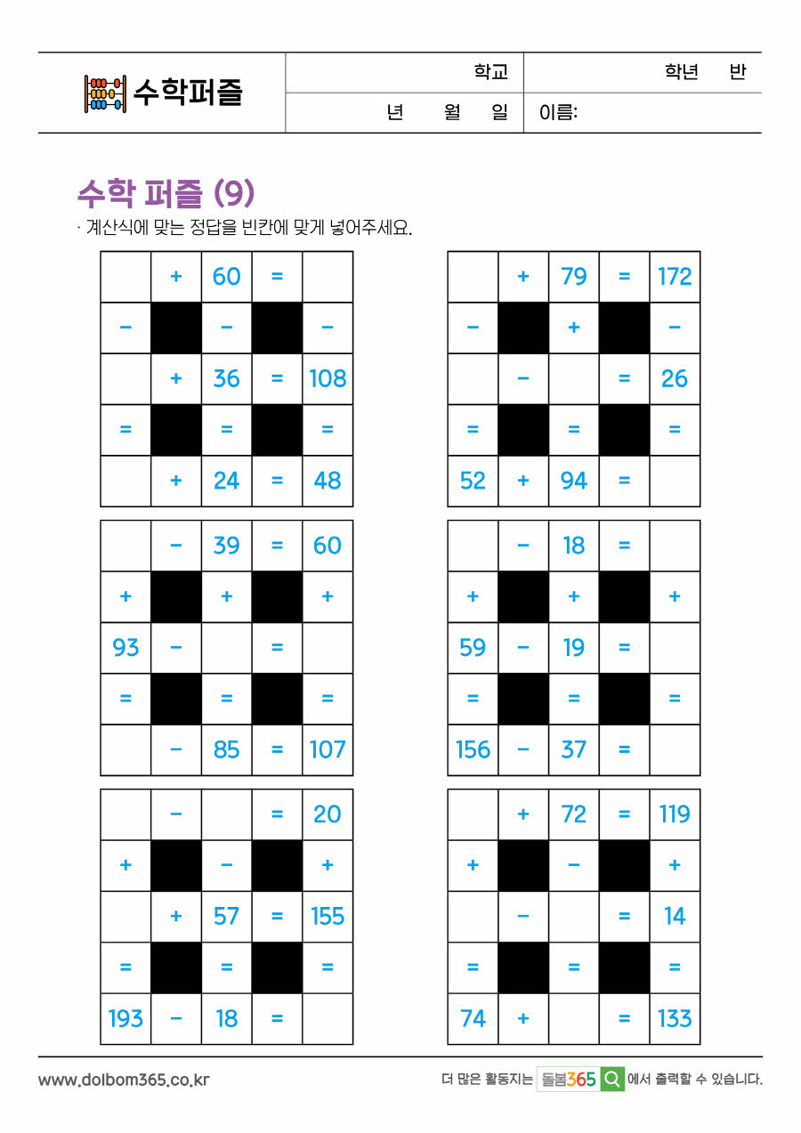 MP_수학퍼즐_42