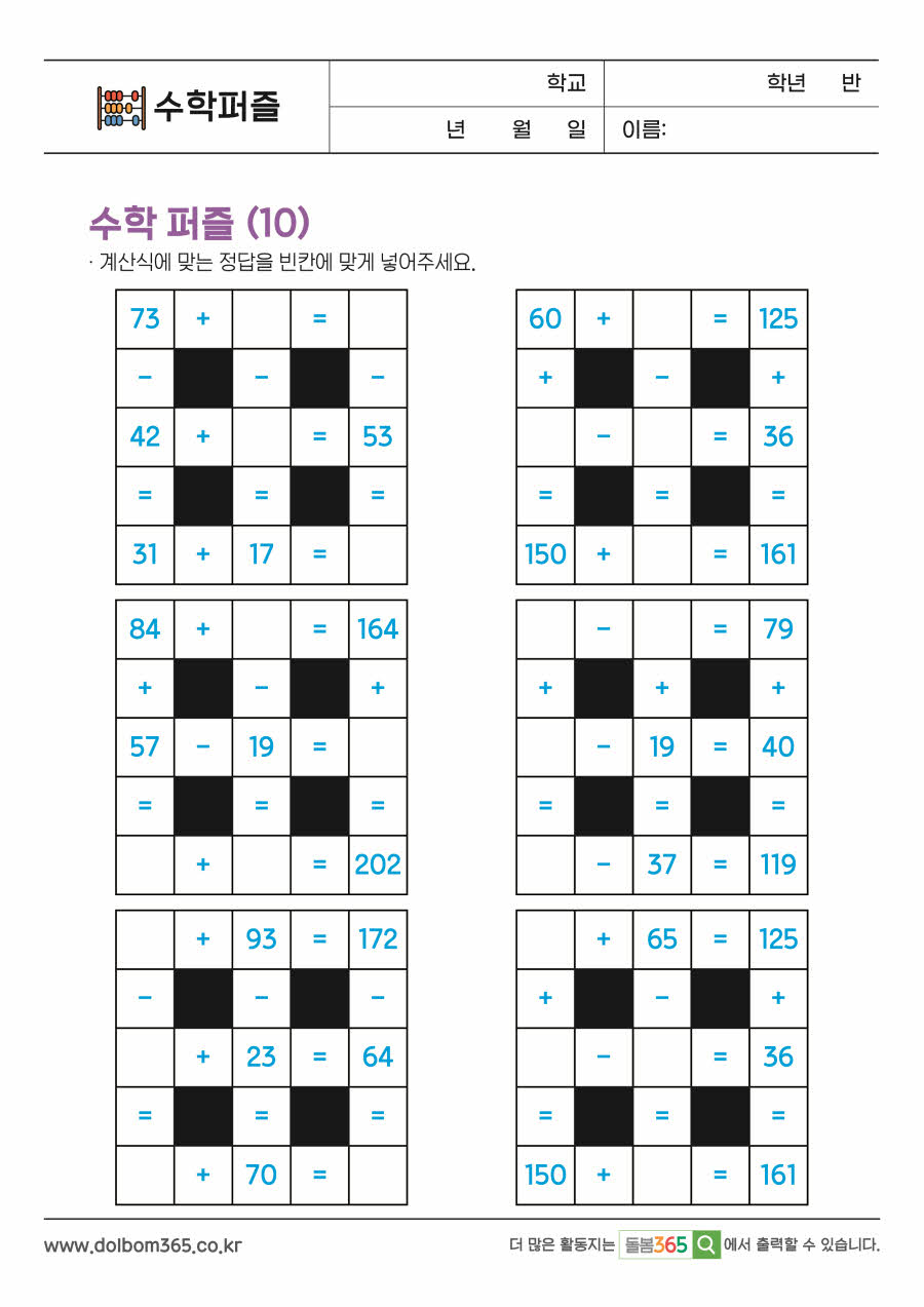 MP_수학퍼즐_43