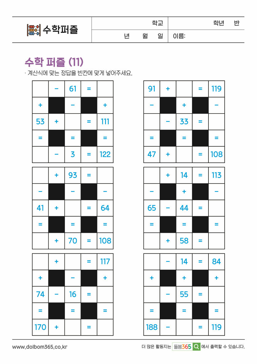 MP_수학퍼즐_44