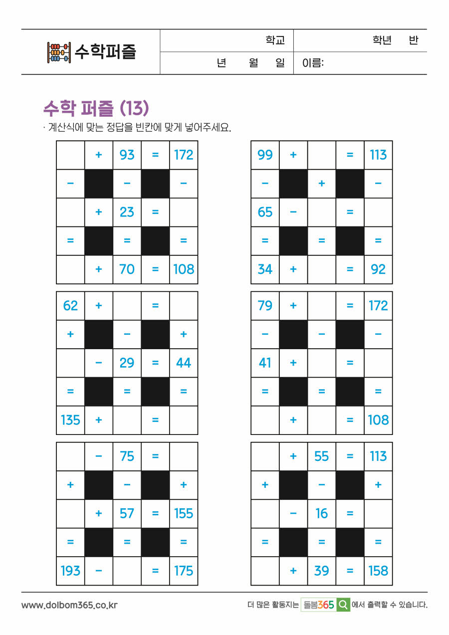 MP_수학퍼즐_46