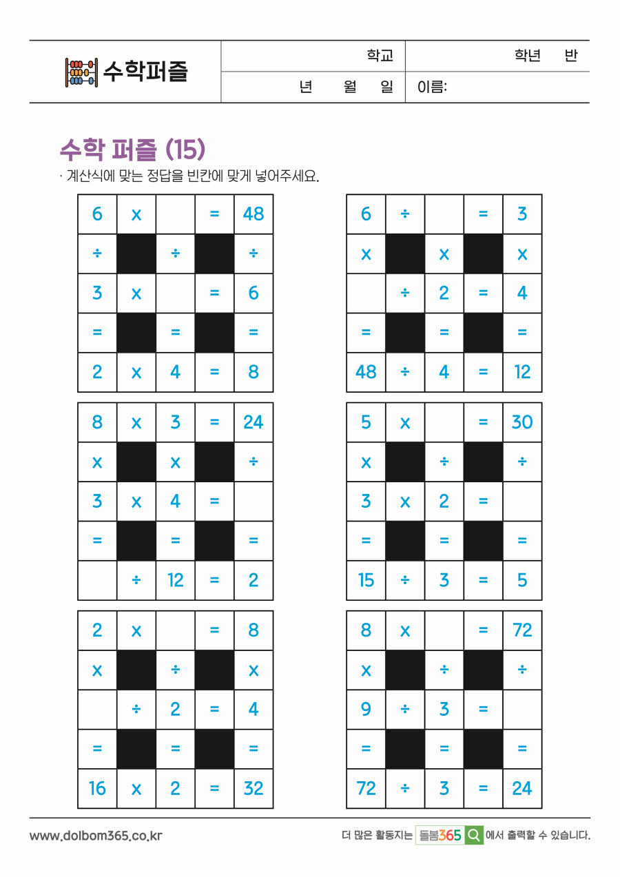 MP_수학퍼즐_48