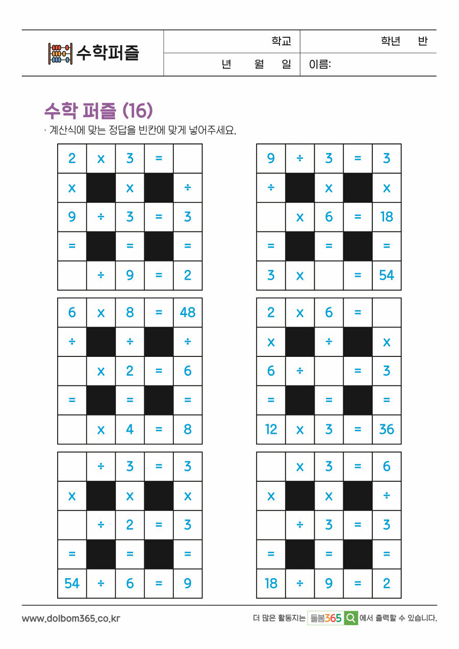 MP_수학퍼즐_49