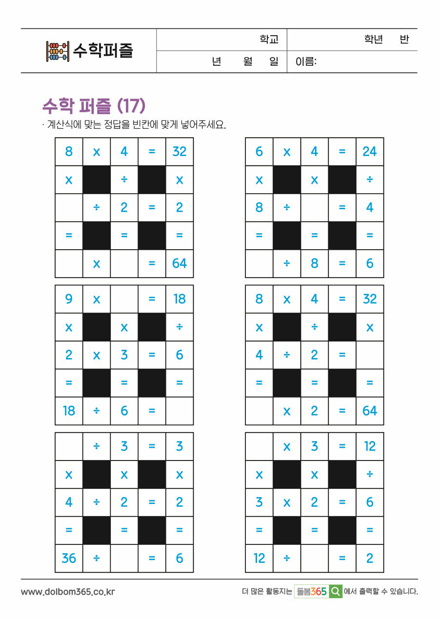 MP_수학퍼즐_50