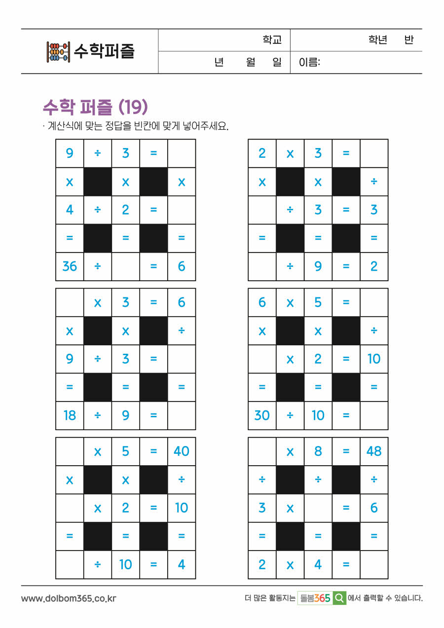 MP_수학퍼즐_52