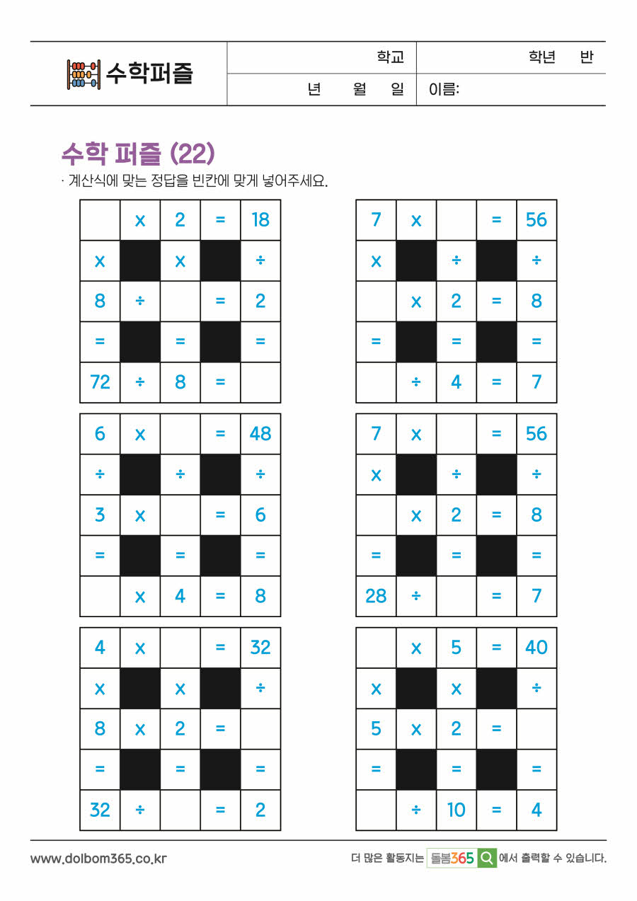 MP_수학퍼즐_55