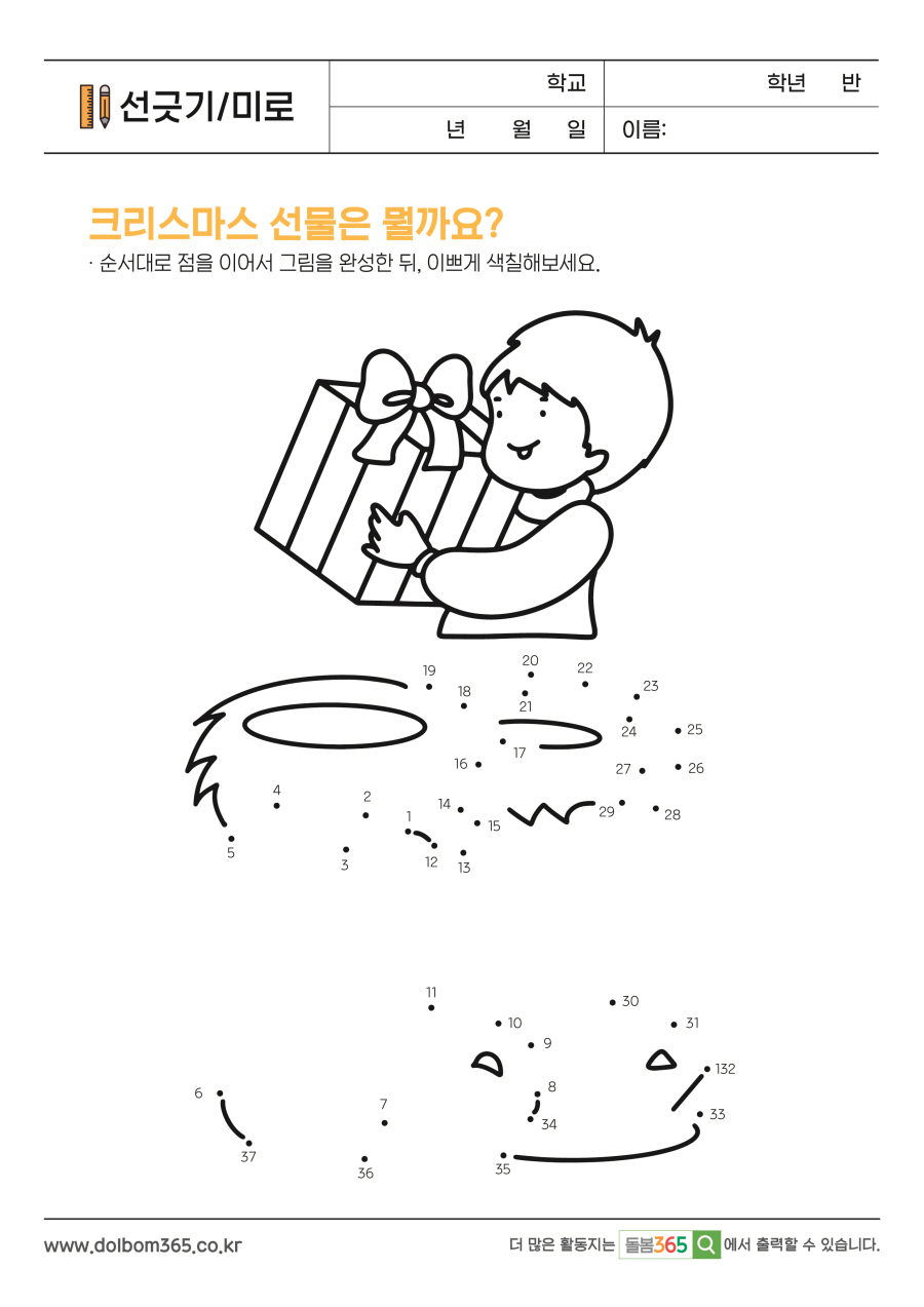 MZ_크리스마스 선물은 뭘까요?_276
