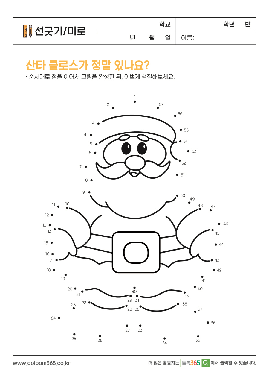 MZ_산타 클로스가 정말 있나요?_279