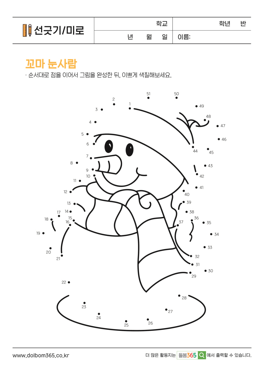 MZ_꼬마 눈사람_281