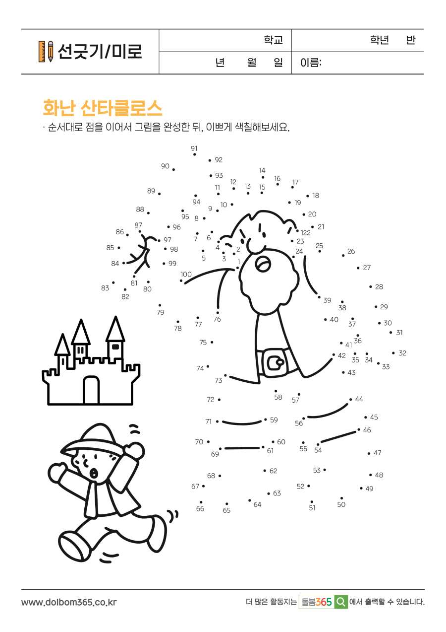 MZ_화난 산타클로스_286