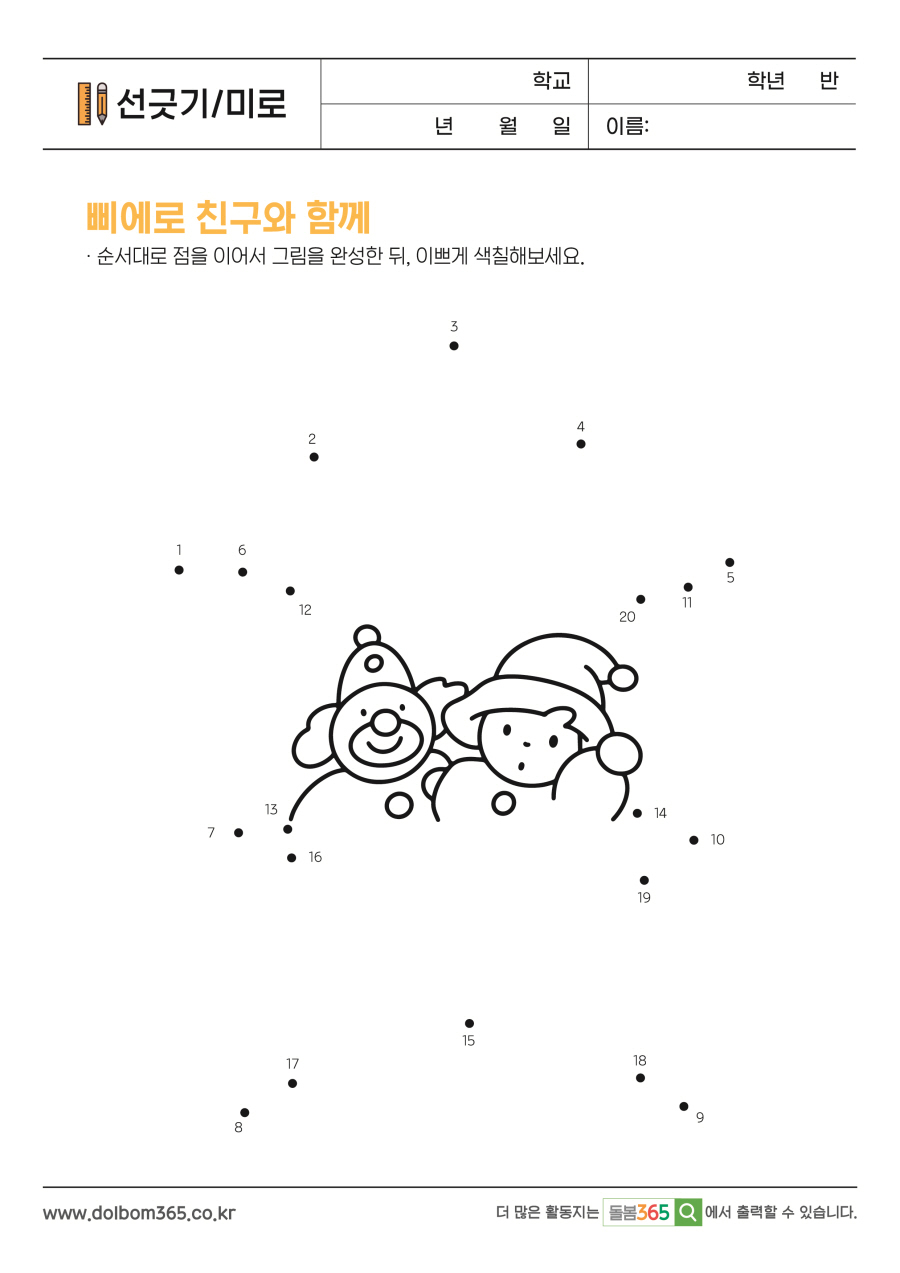 MZ_삐에로 친구와 함께_287