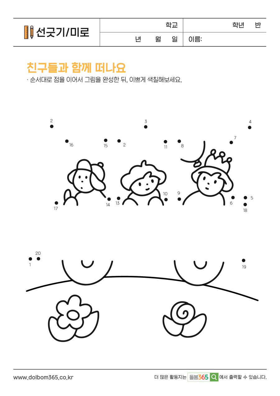 MZ_친구들과 함께 떠나요_288