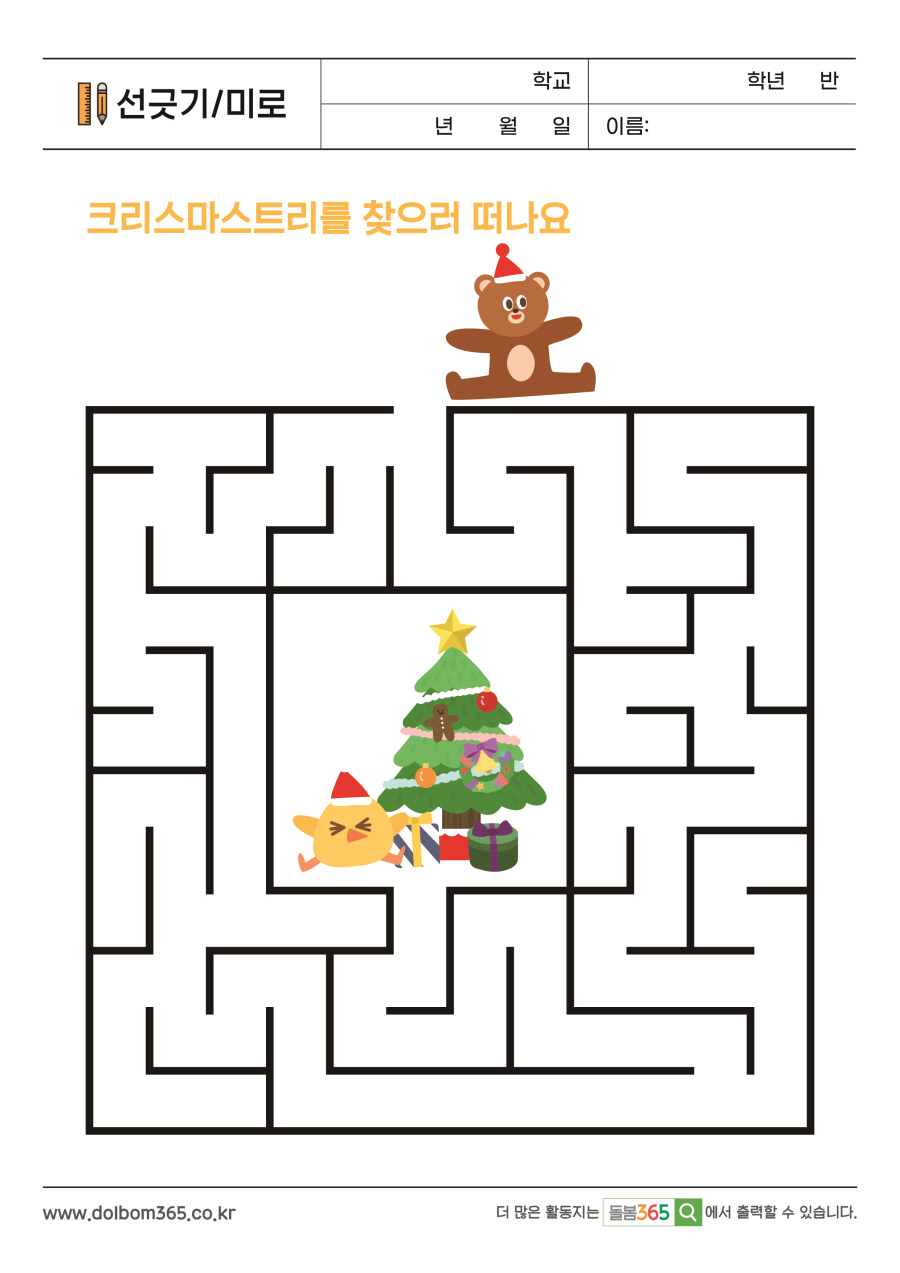 MZ_크리스마스트리를 찾으러 떠나요_290