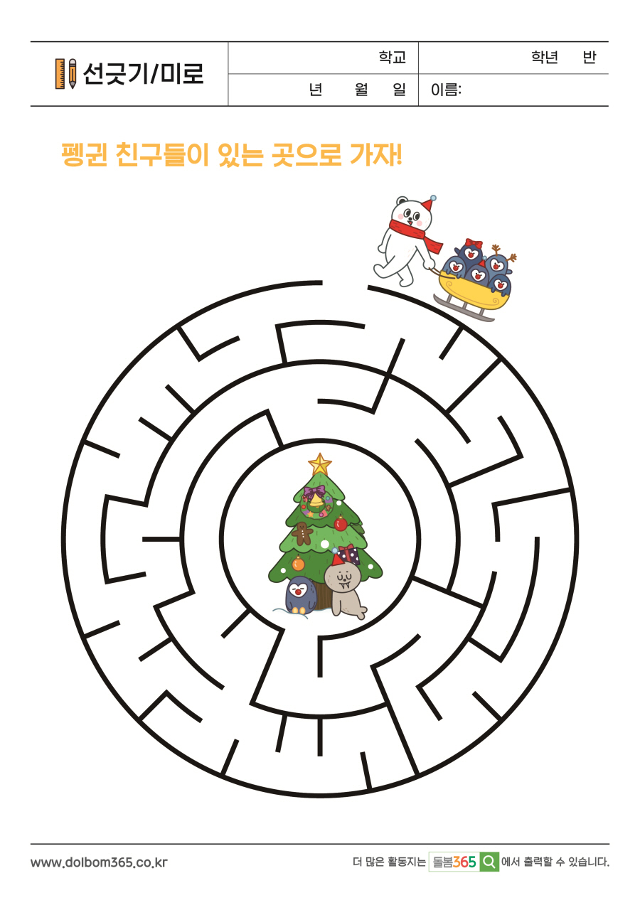 MZ_펭귄 친구들이 있는 곳으로 가자!_292